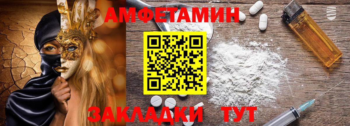 АМФ VHQ Долгопрудный