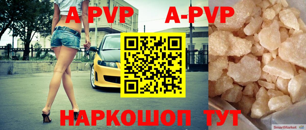 Alpha PVP кристаллы  Alpha PVP Соль  Долгопрудный  Вход с VPN  Alfa_PVP кристаллы 
