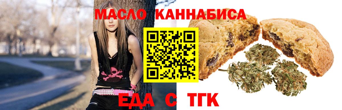 Долгопрудный  Печенье с ТГК марихуана  Вход с VPN 