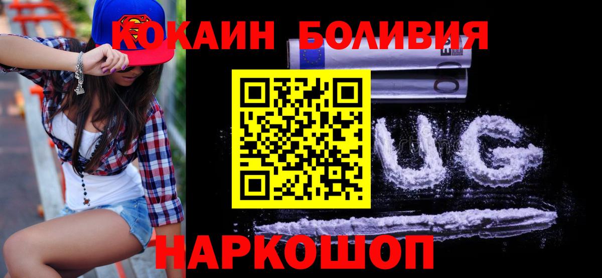 COCAIN Columbia  Вход с VPN  COCAIN Колумбийский  Кокаин  Долгопрудный 