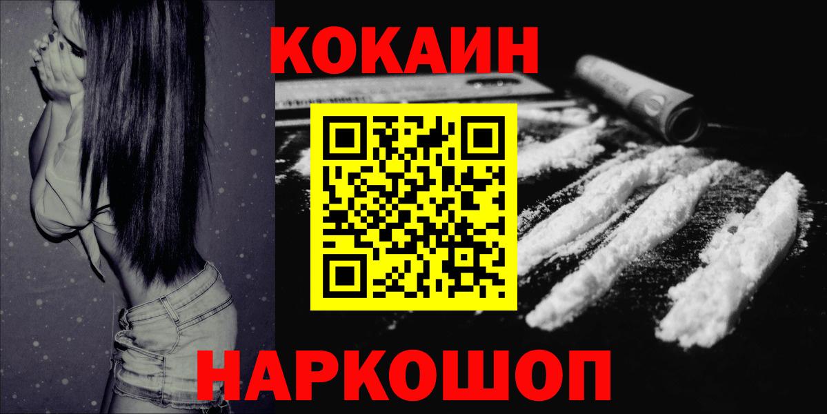 COCAIN FishScale Долгопрудный