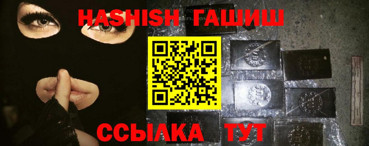 ГАШИШ hashish Долгопрудный