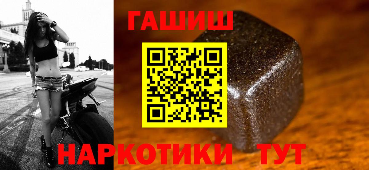 ГАШ хэш  ГАШ Premium  ГАШ  купить наркотики сайты  Долгопрудный  Вход с VPN 