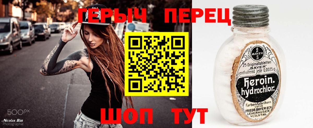 Долгопрудный  ГЕРОИН Heroin  Вход с VPN 