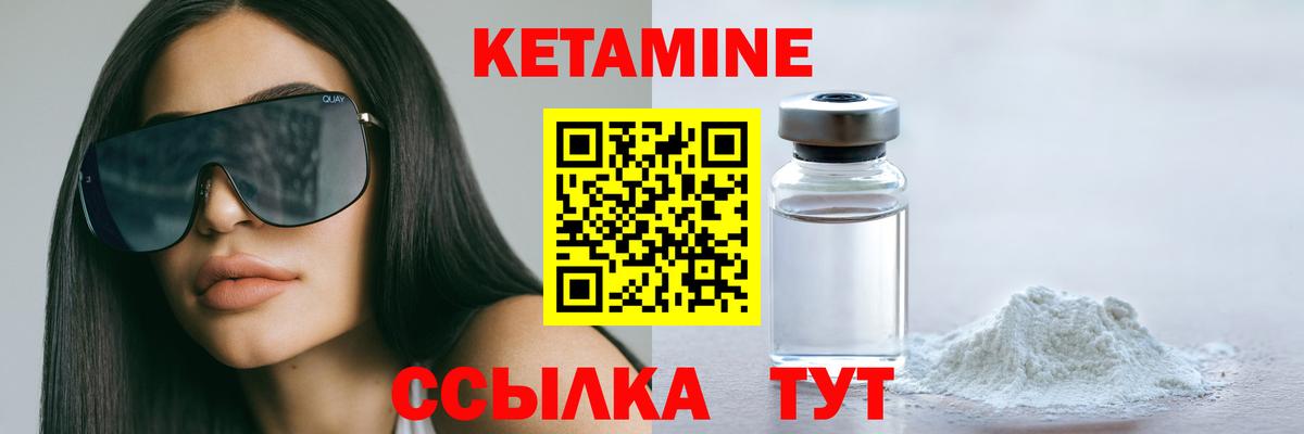 КЕТАМИН ketamine  Кетамин VHQ  Вход с VPN  Долгопрудный 