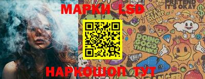 марки lsd Кинель