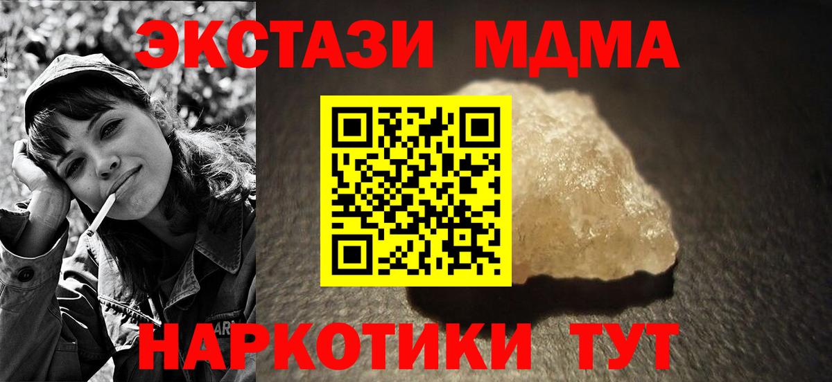 МДМА молли  МДМА VHQ  Долгопрудный  Вход с VPN 