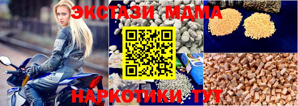 МДМА кристаллы Долгопрудный