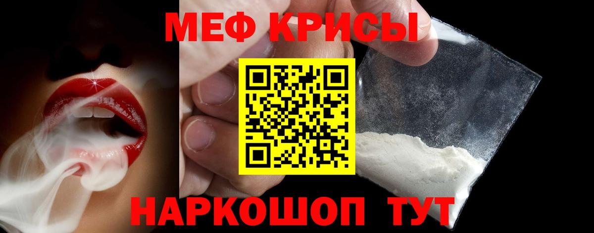МЯУ-МЯУ 4 MMC  Вход с VPN  Долгопрудный  Мефедрон  МЕФ VHQ 