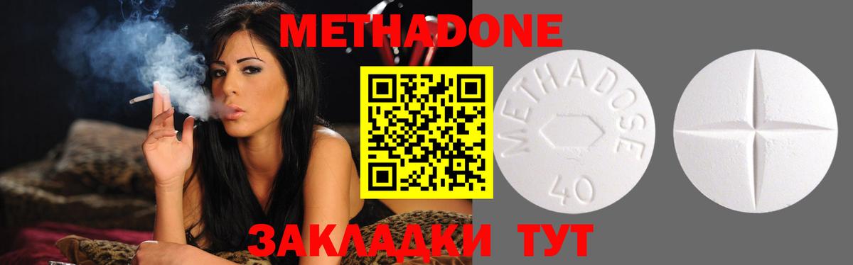 Долгопрудный  МЕТАДОН methadone  Вход с VPN 