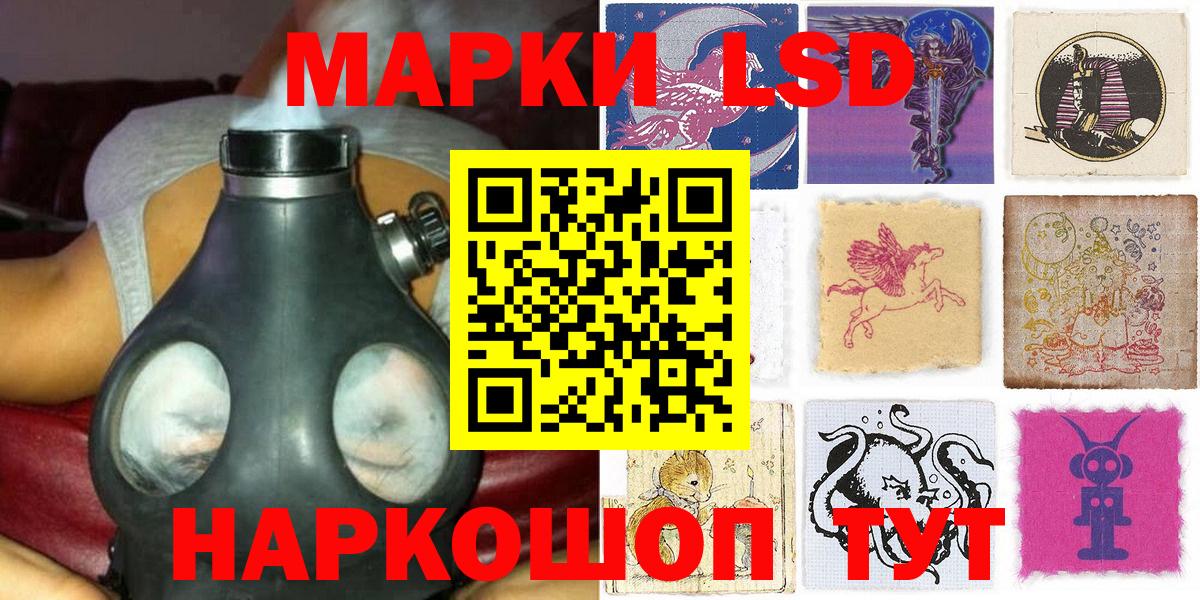 Наркотические марки 1,8мг Долгопрудный