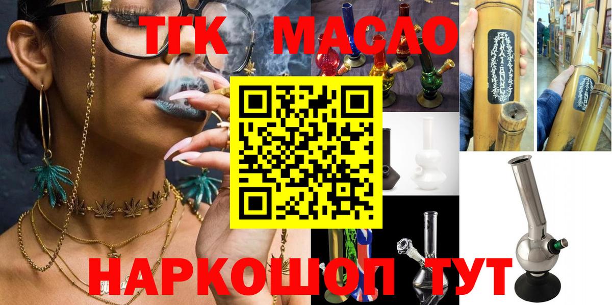 Дистиллят ТГК гашишное масло Долгопрудный